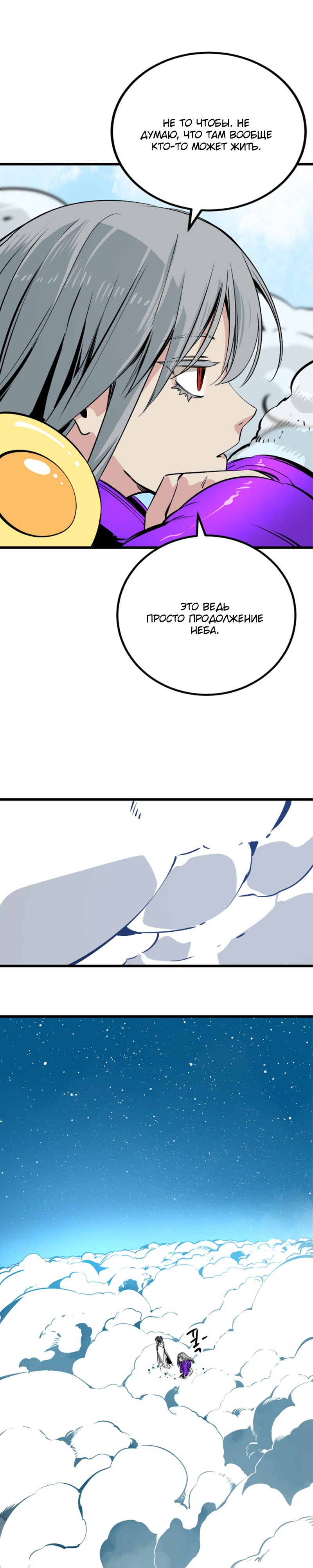 Manga Page