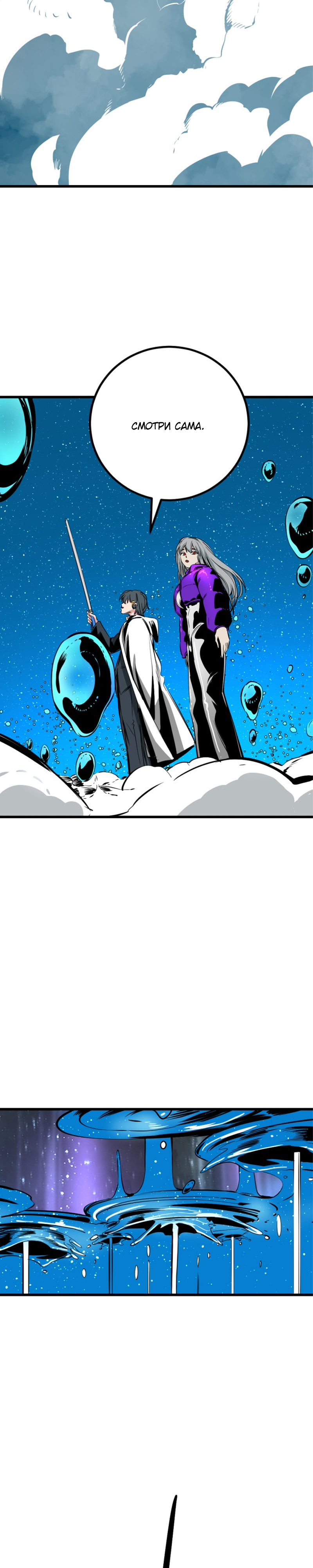 Manga Page