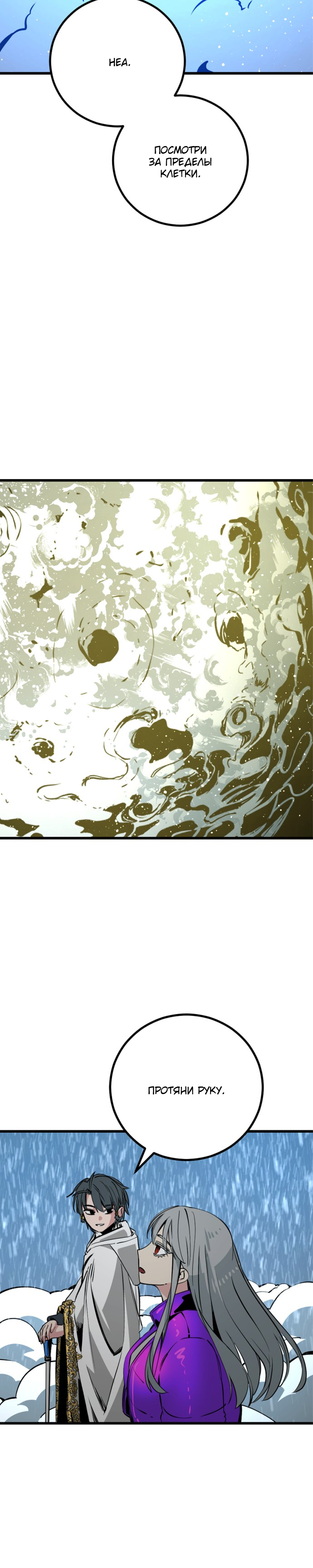 Manga Page