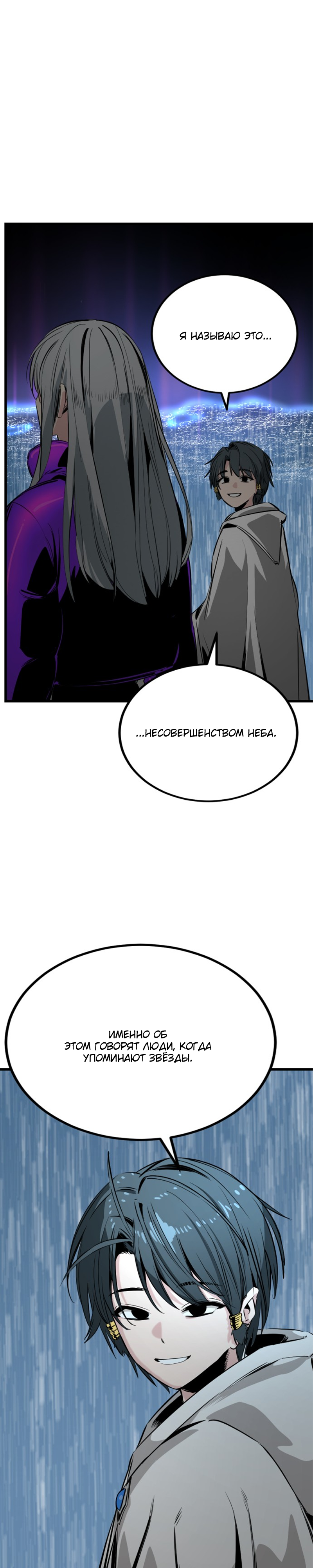 Manga Page