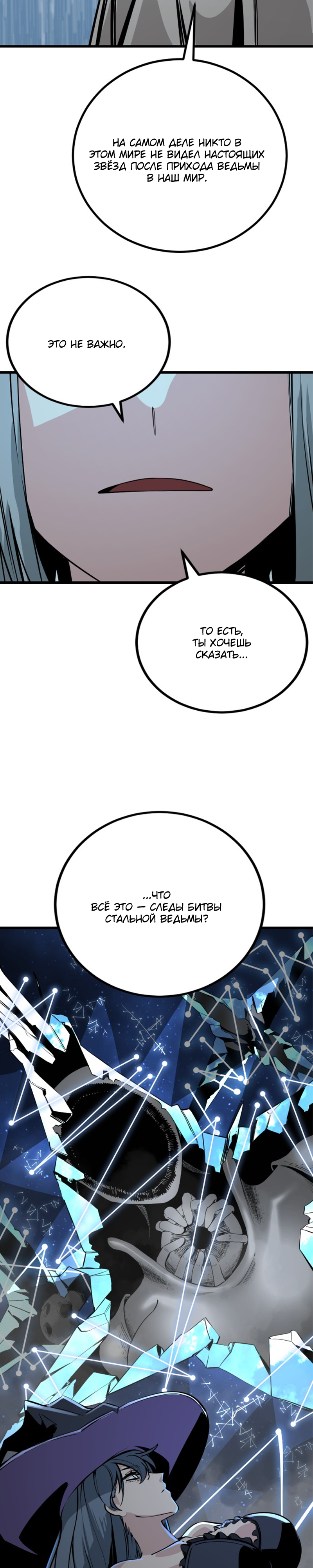 Manga Page