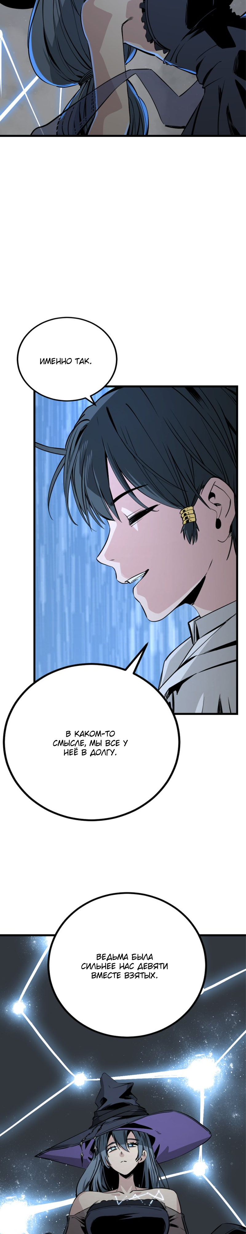Manga Page