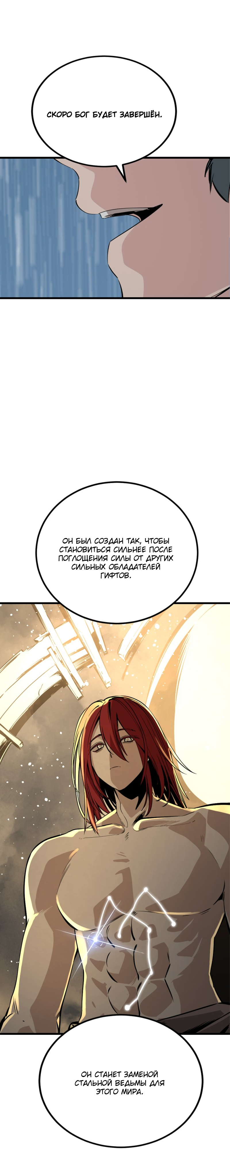 Manga Page