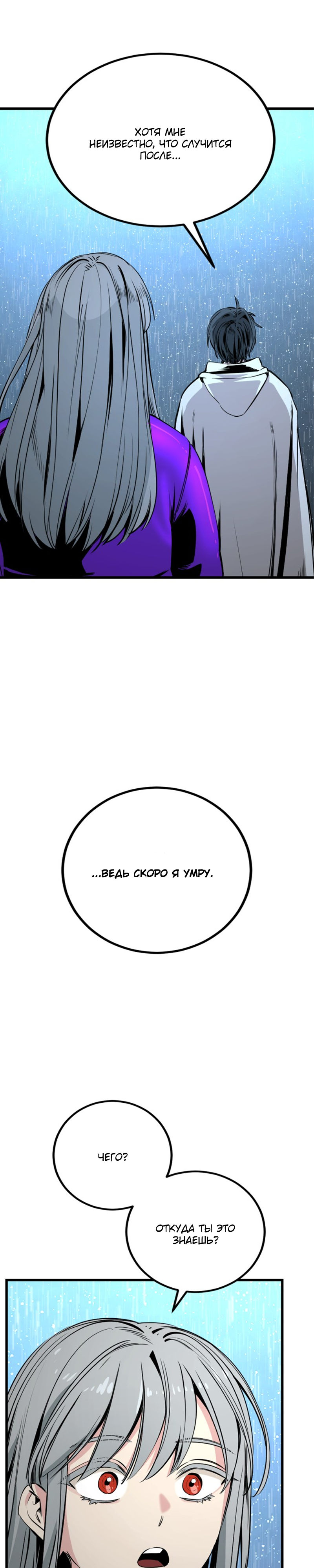 Manga Page