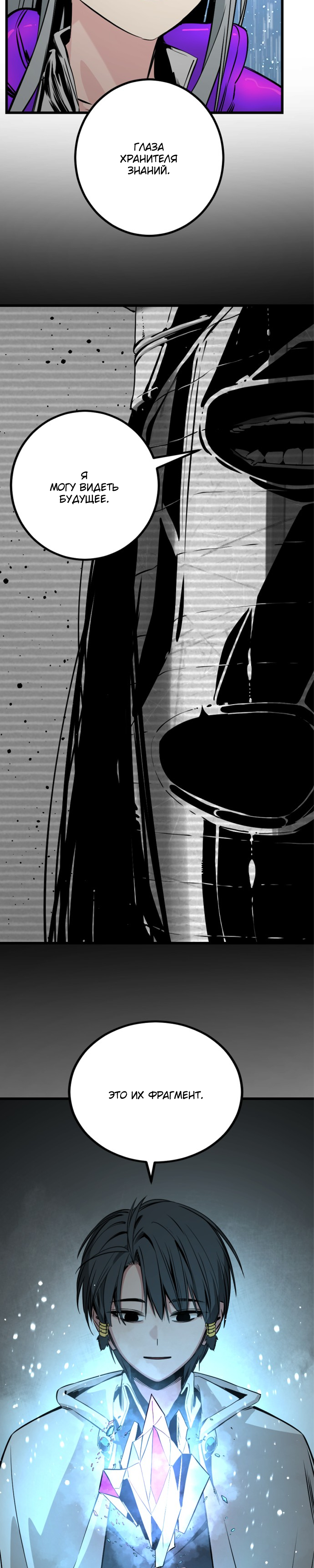 Manga Page
