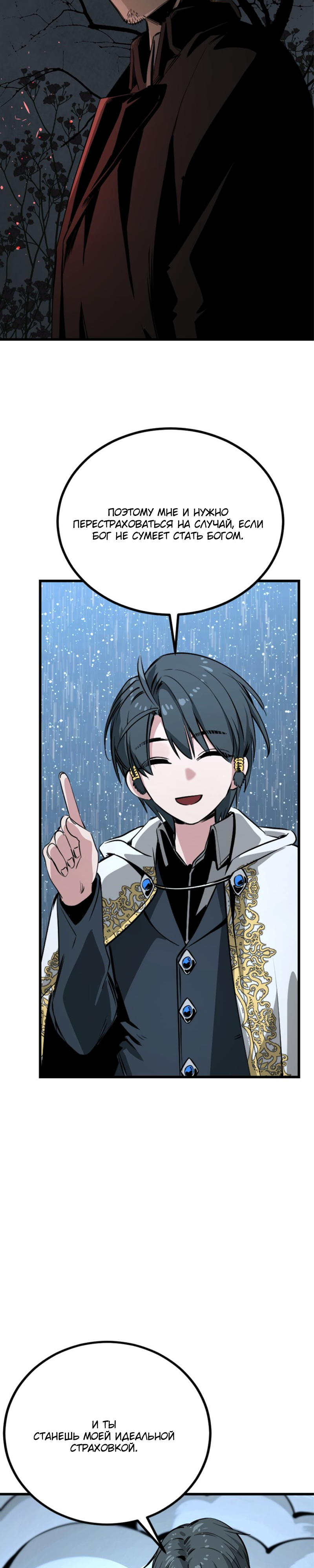 Manga Page