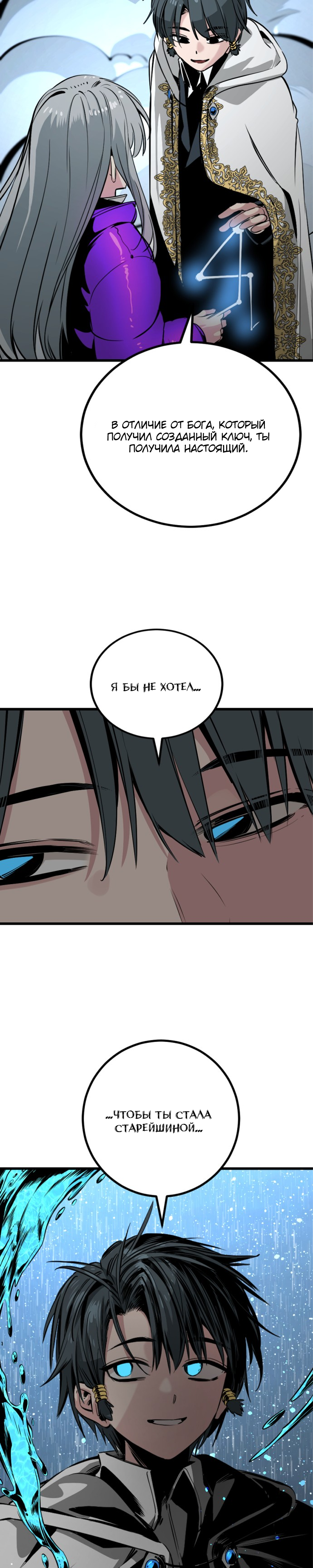 Manga Page