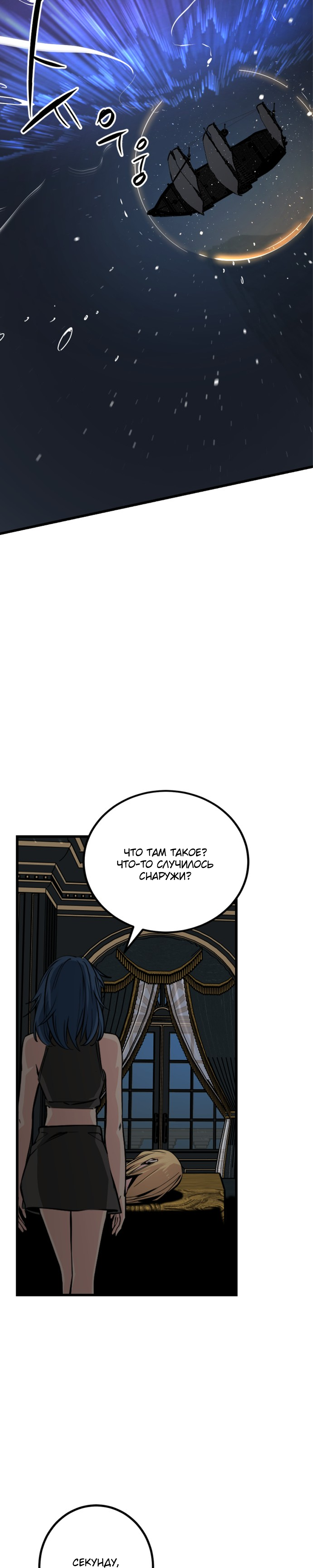 Manga Page