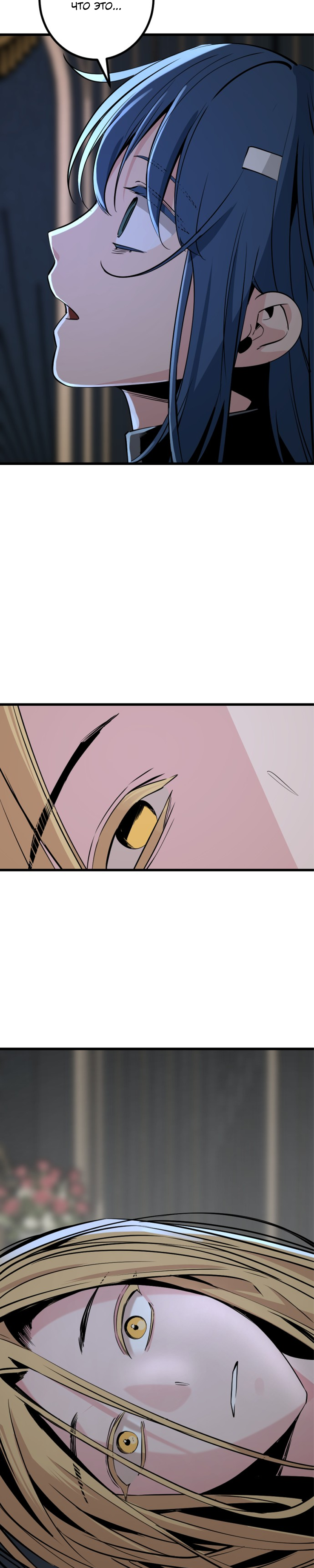 Manga Page