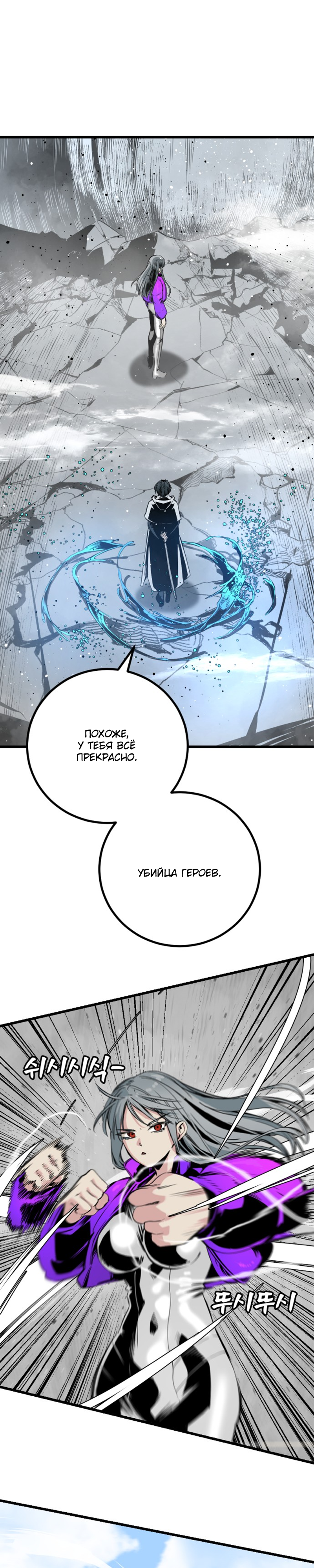 Manga Page