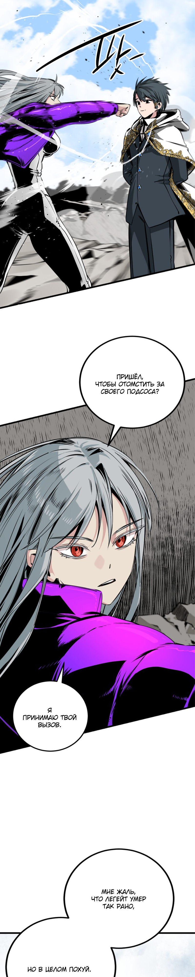 Manga Page