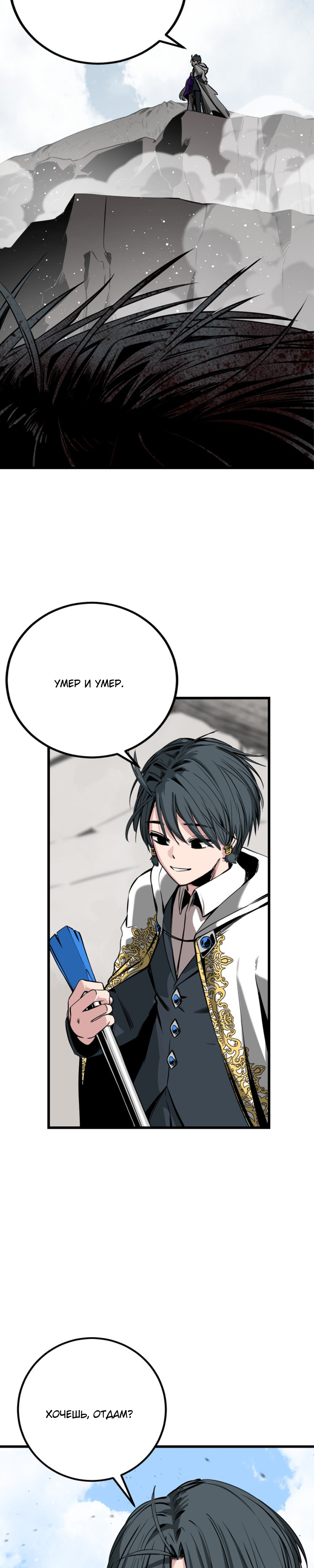 Manga Page