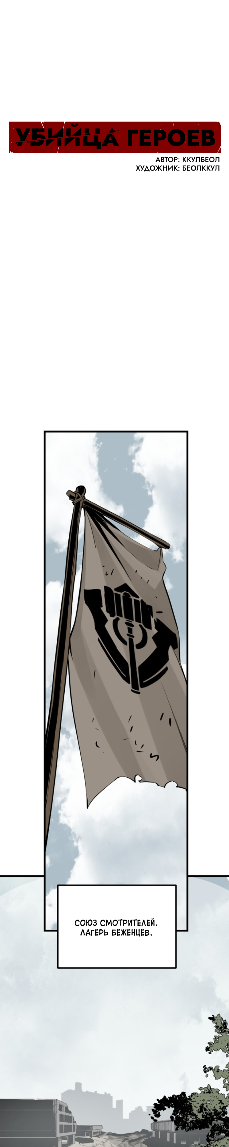 Manga Page