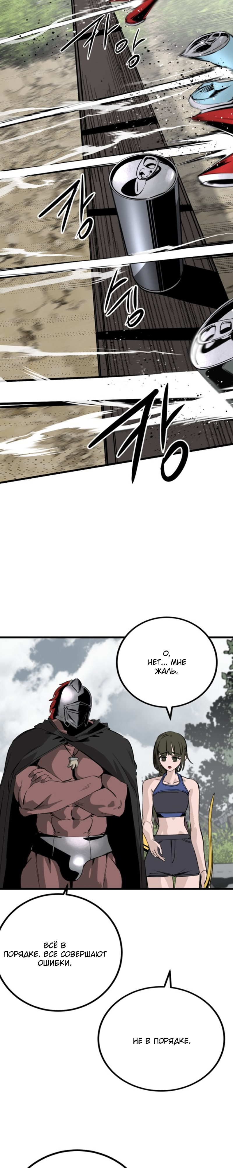 Manga Page