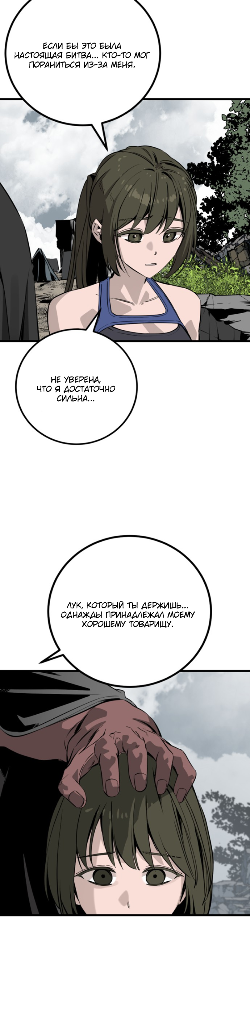 Manga Page