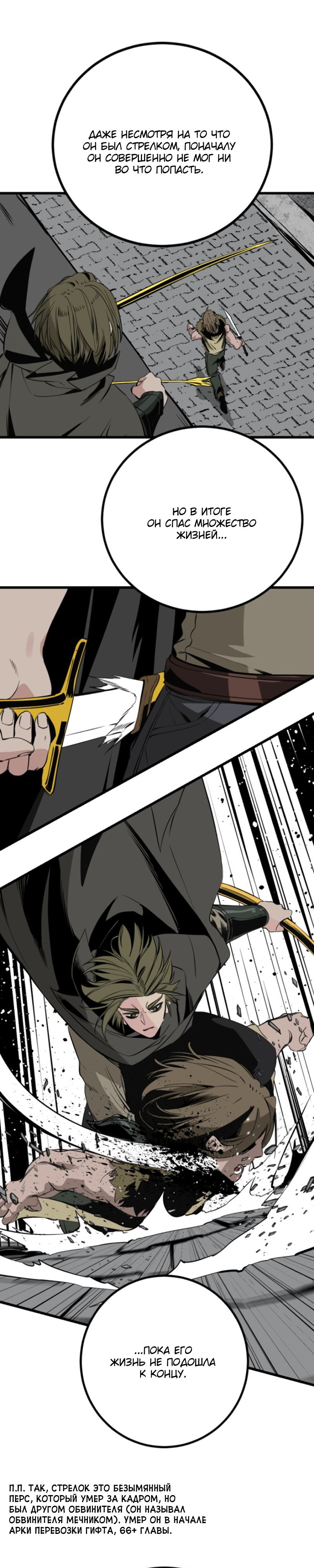 Manga Page