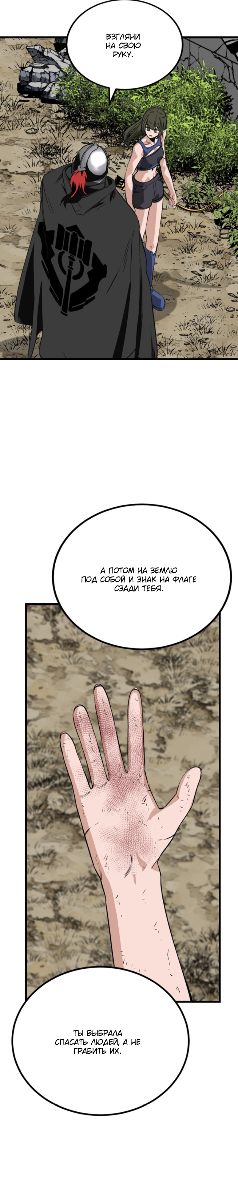 Manga Page