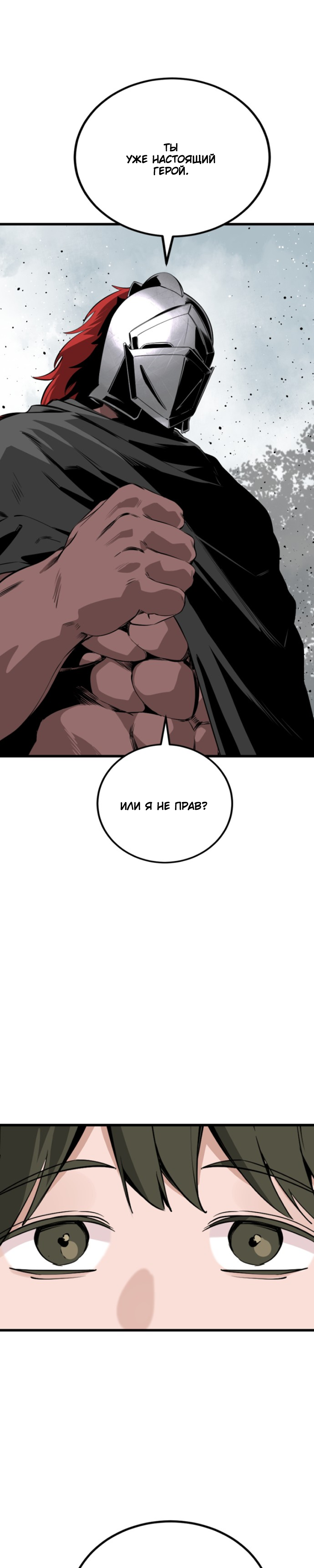 Manga Page