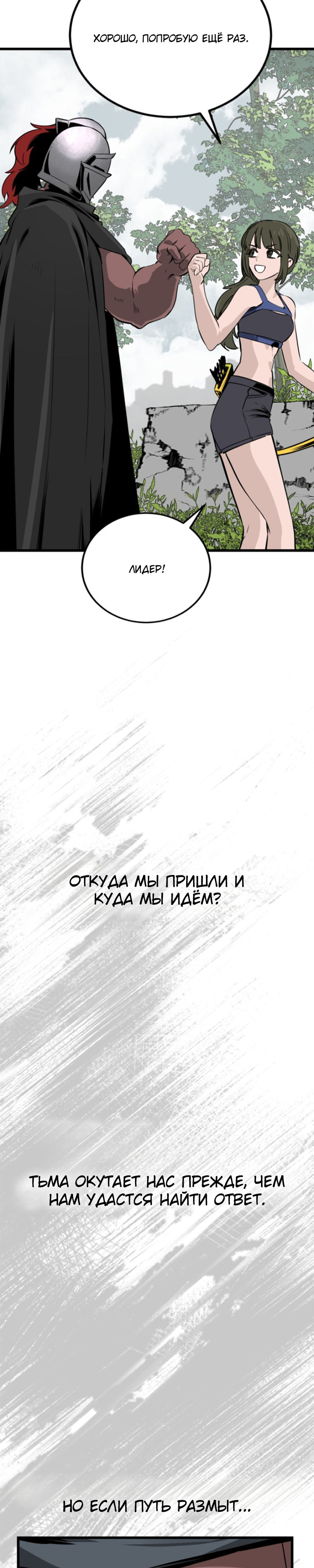 Manga Page