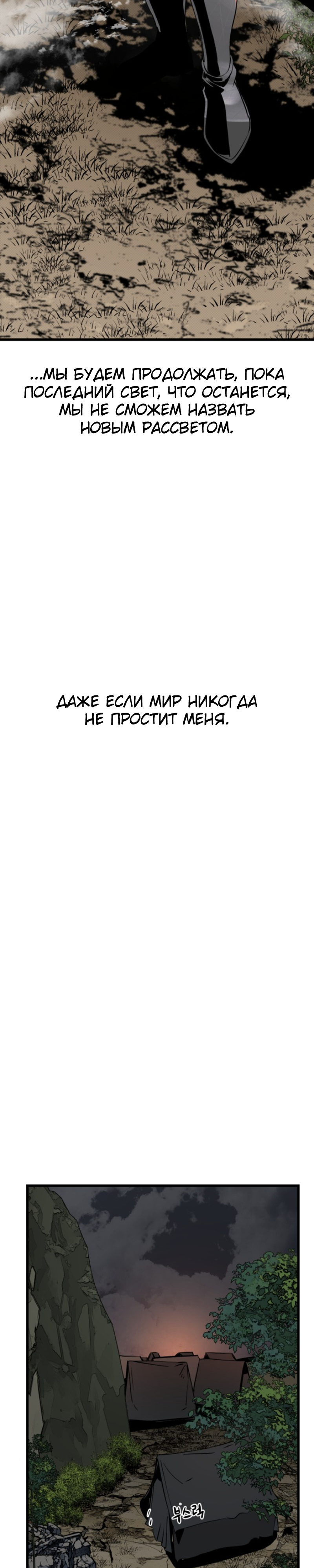 Manga Page