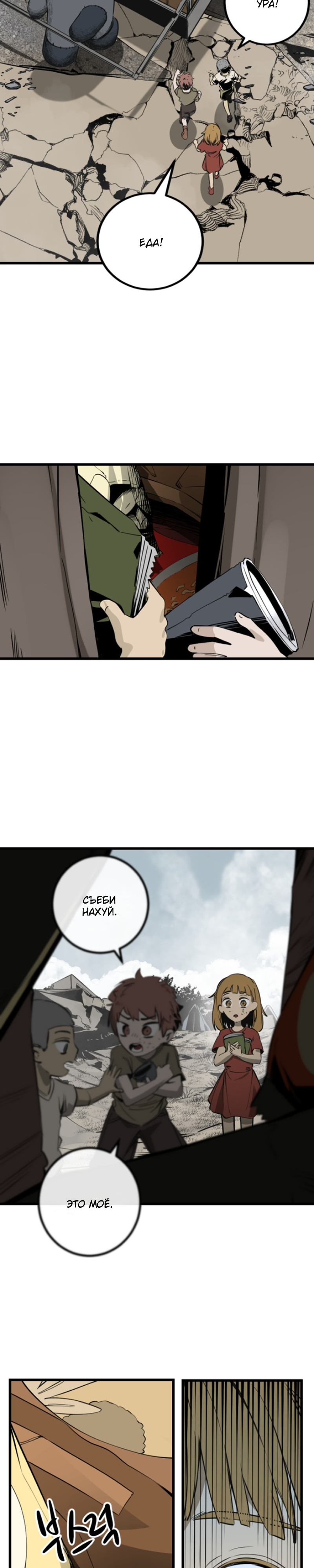Manga Page