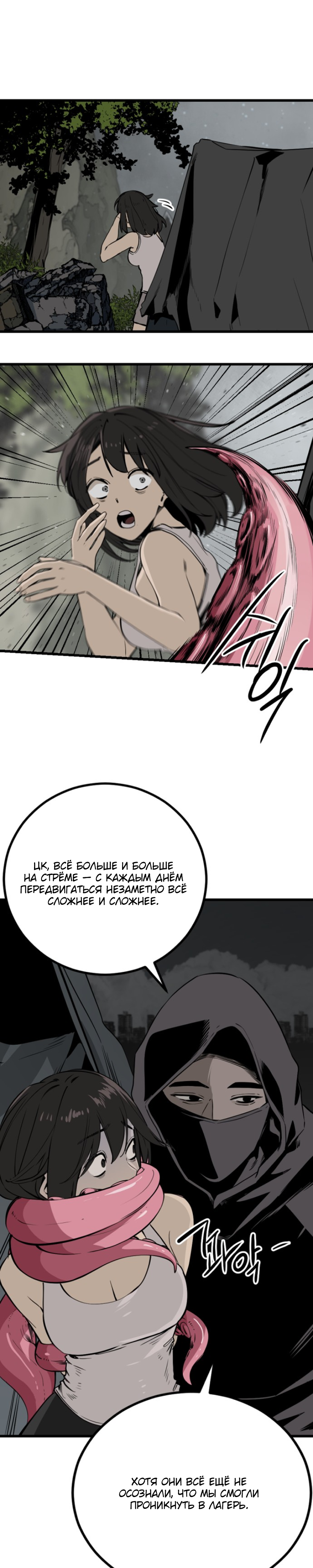 Manga Page