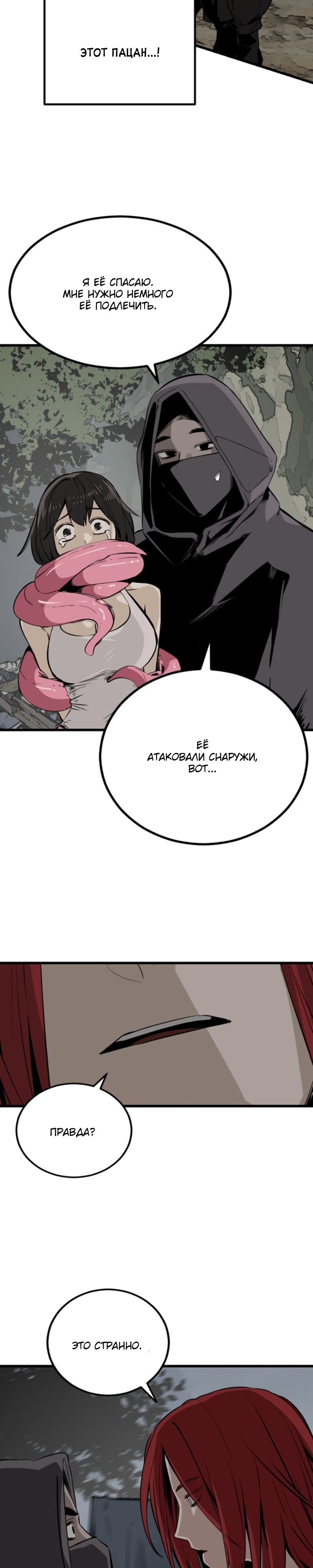 Manga Page