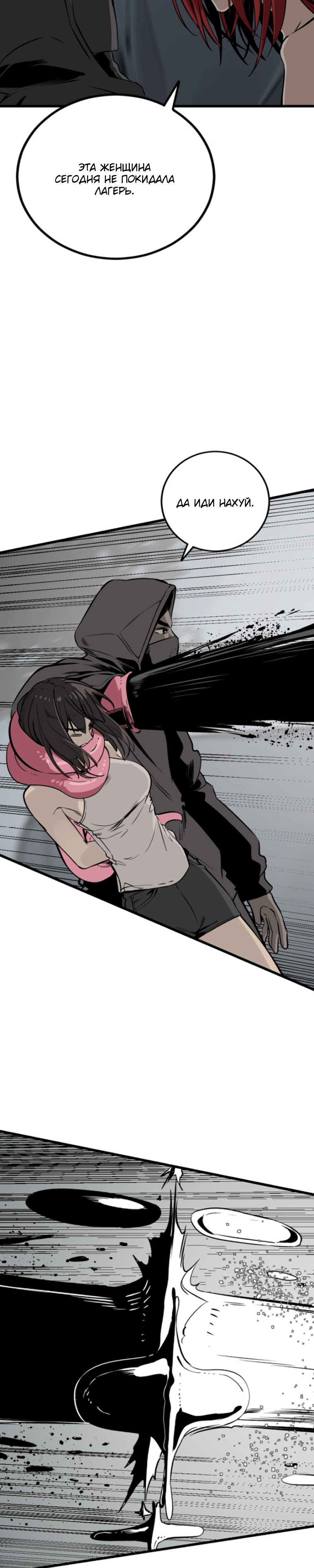 Manga Page