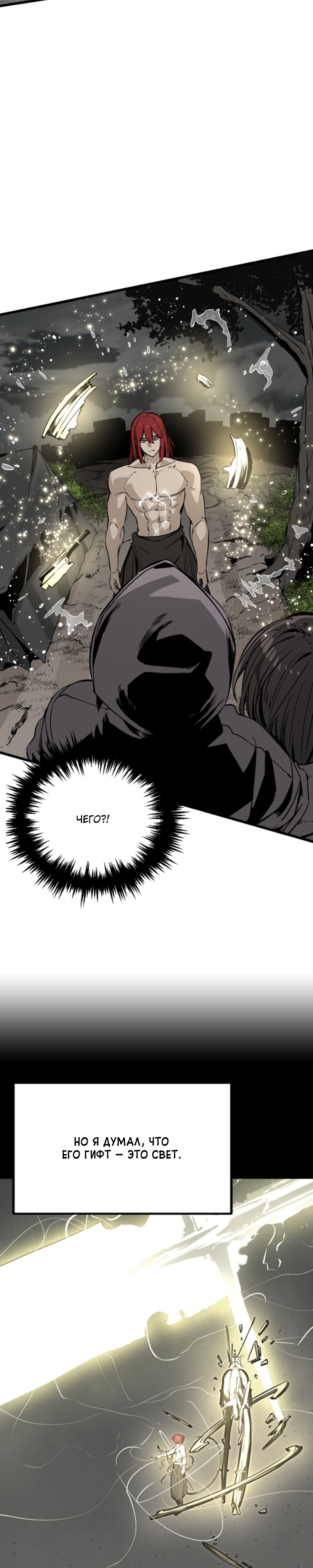 Manga Page