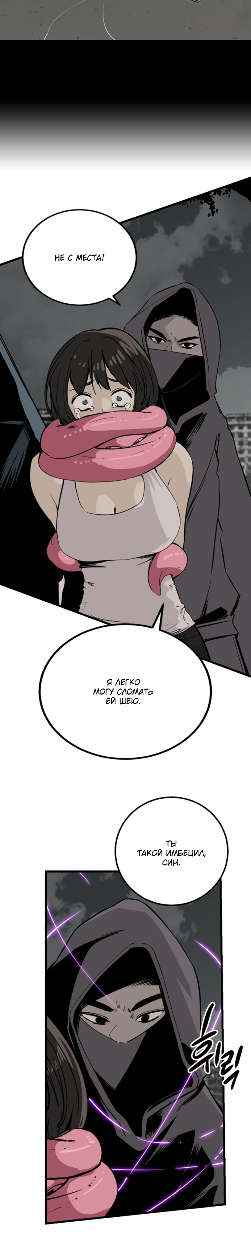 Manga Page