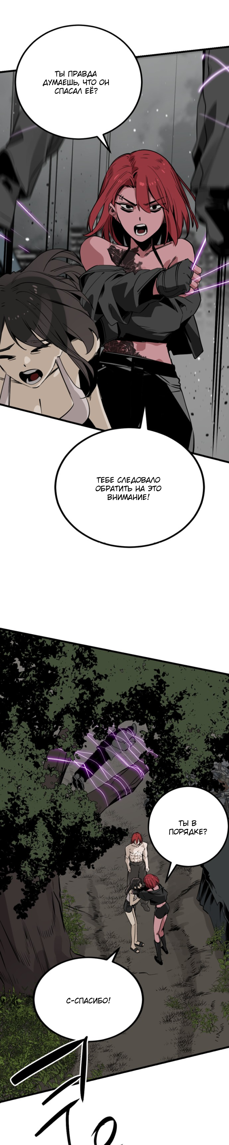 Manga Page