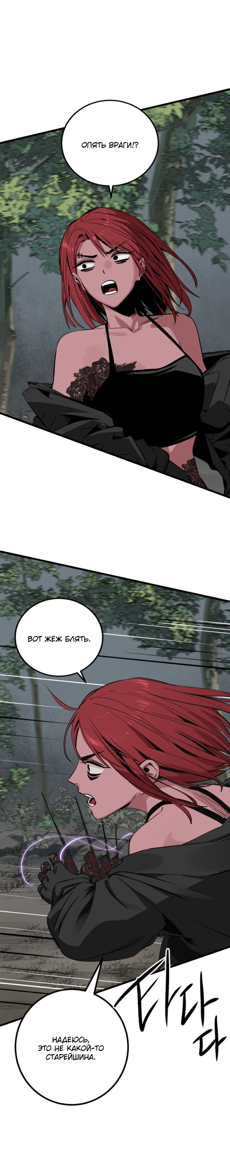 Manga Page