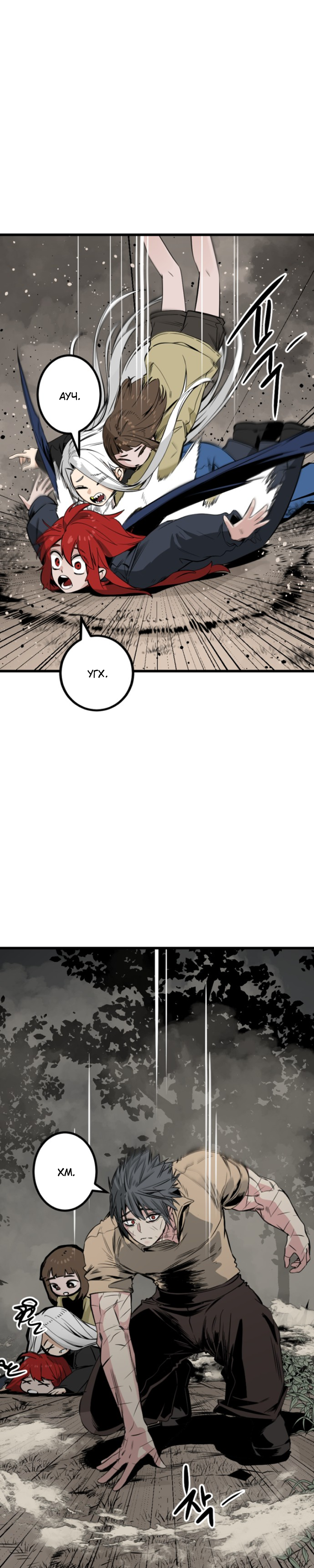 Manga Page