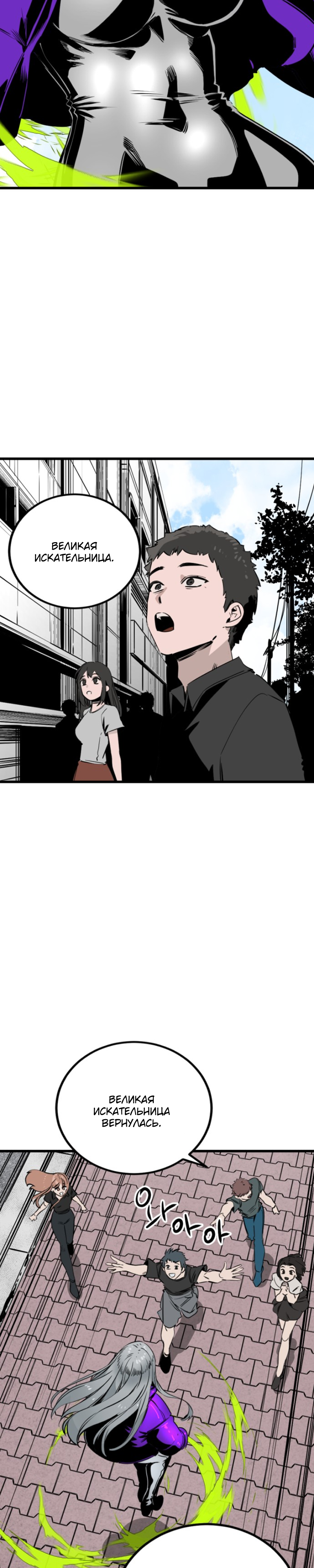 Manga Page
