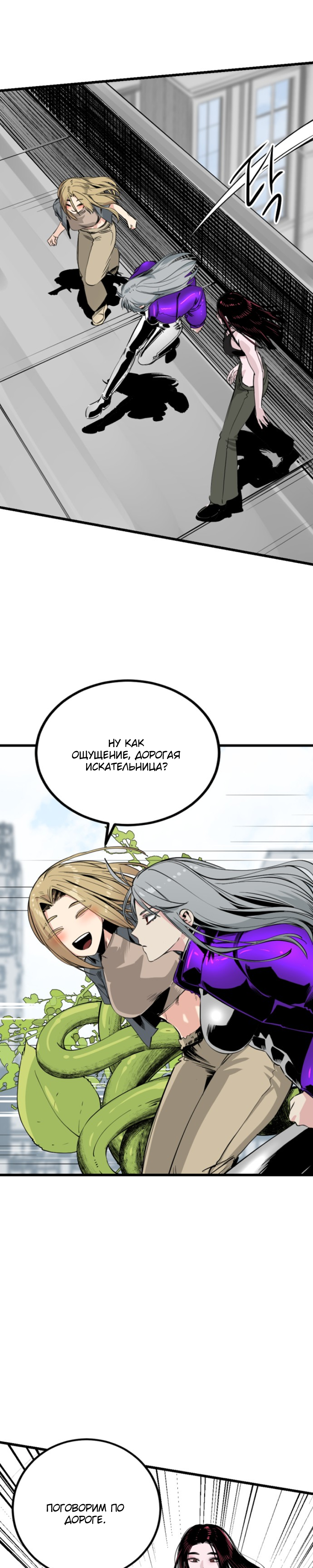 Manga Page