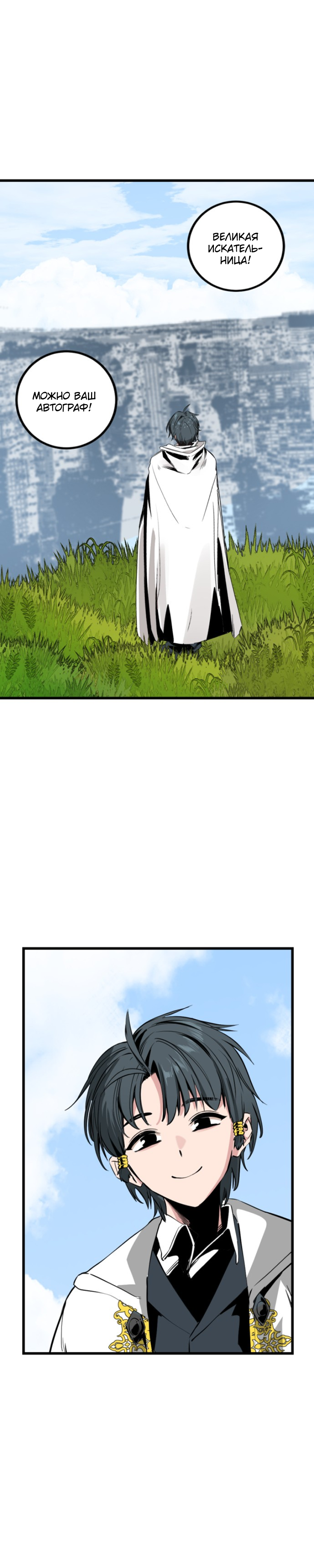 Manga Page