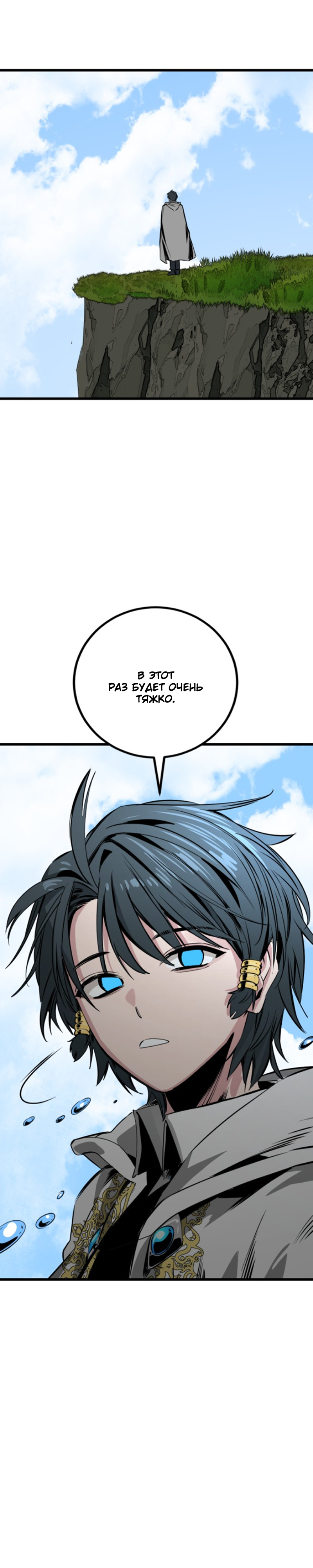 Manga Page