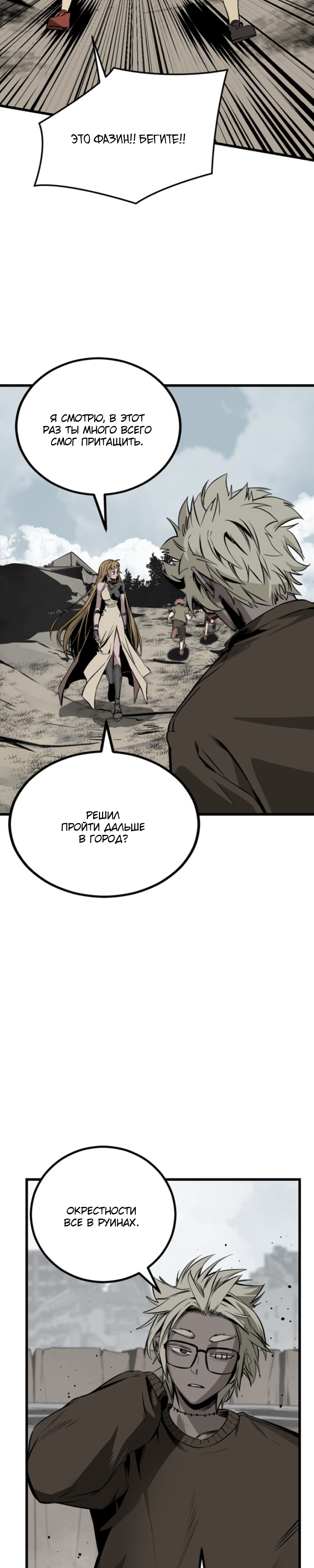 Manga Page