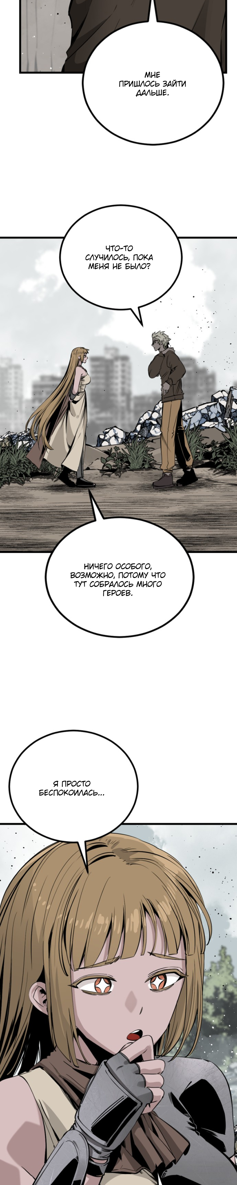 Manga Page
