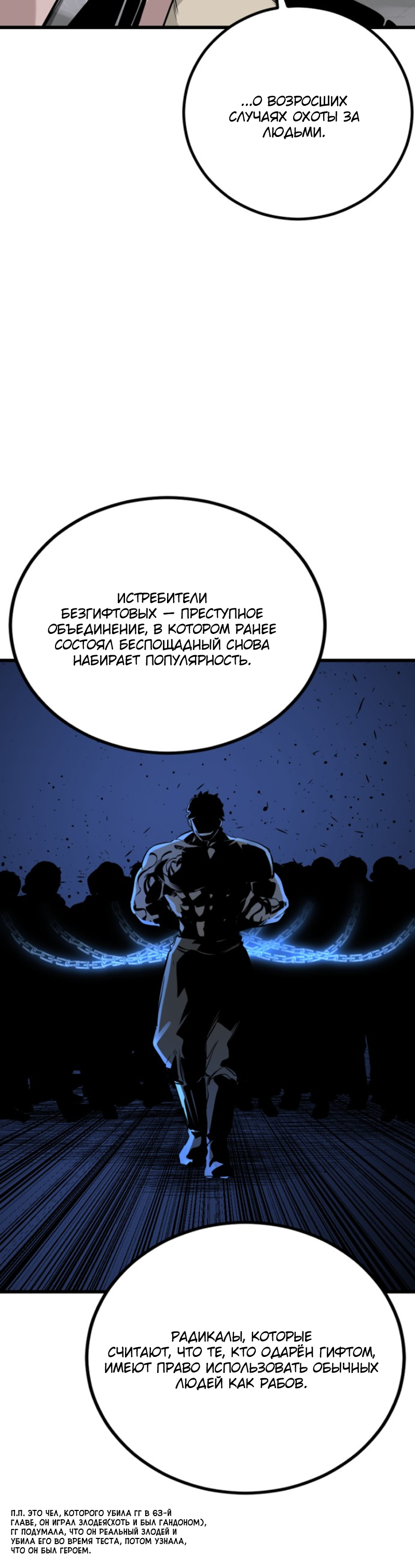 Manga Page