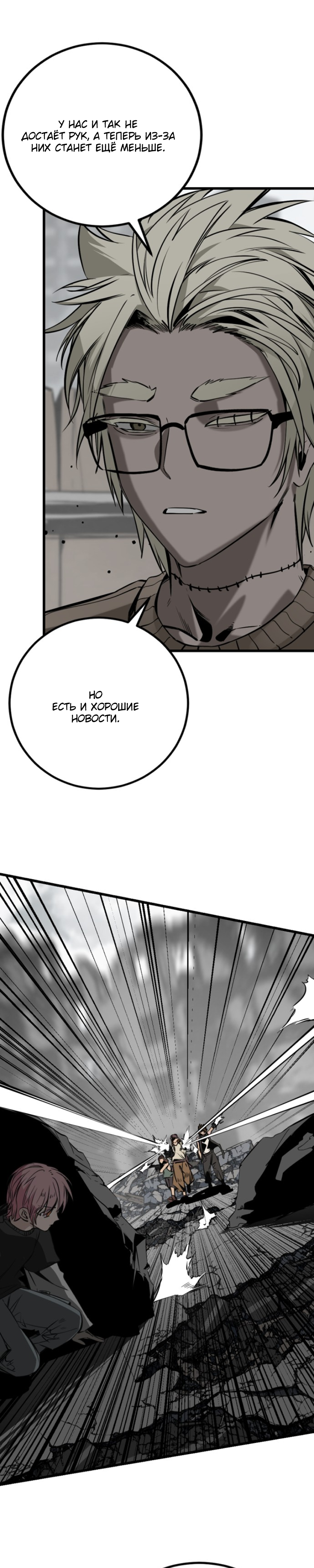 Manga Page