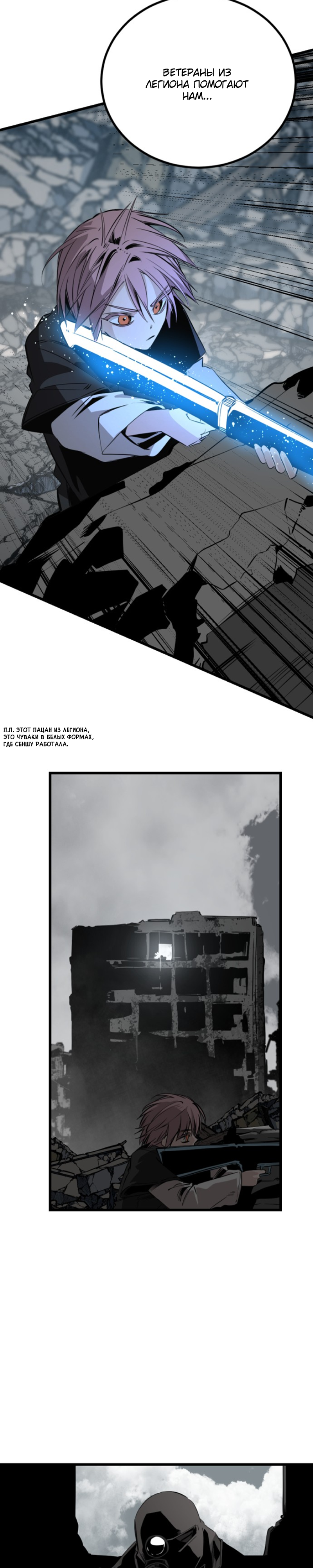 Manga Page