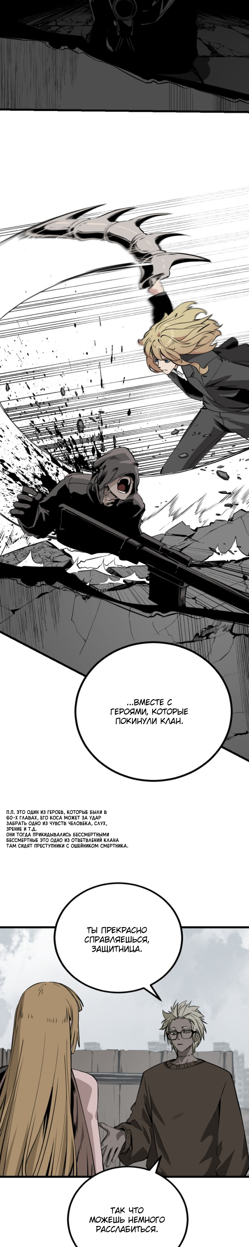Manga Page